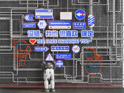 工业风loft文化墙 宇航员霓虹灯 网红打卡点