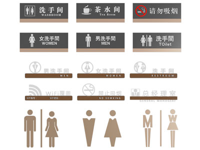 现代卫生间logo标识 门牌 指示牌