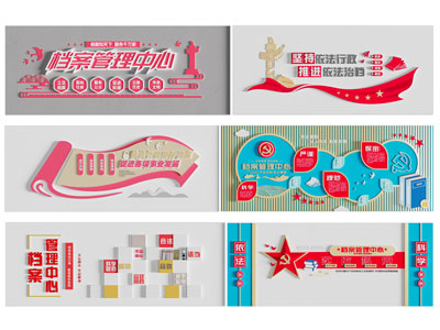 现代党建文化宣传背景墙