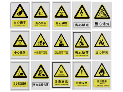 现代工厂安全生产提示牌 导视牌 警示牌 标识牌