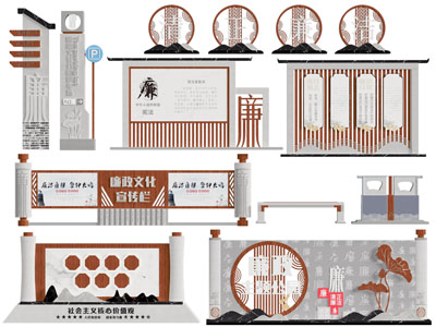 新中式党建廉政宣传栏