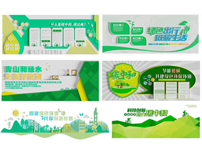 现代环保知识宣传背景墙