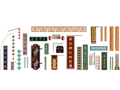 新中式广告牌 招牌 门牌3d模型 新中式广告牌 招牌 门牌