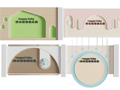 现代幼儿园文化背景墙