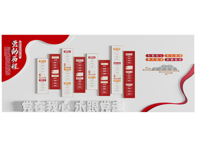 现代党建文化宣传背景墙