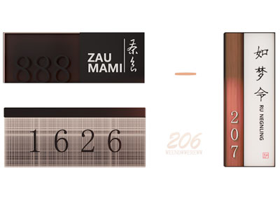 新中式门牌 指示牌