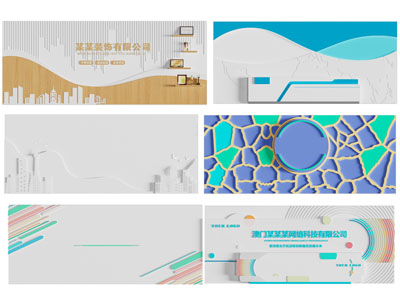 现代企业文化背景墙