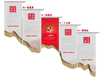 新中式党建文化宣传背景墙