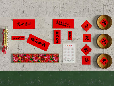 现代农村新春墙饰挂件