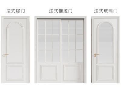 法式木门 玻璃门 推拉门
