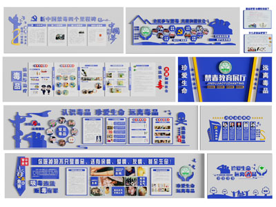 现代司法禁毒知识宣传背景墙