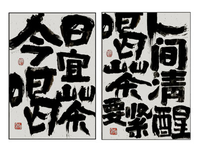 现代汉字装饰挂画3d模型 现代汉字装饰挂画