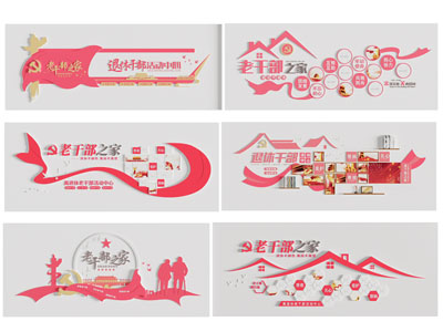 现代党建文化宣传背景墙