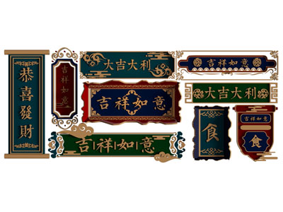 新中式店招 招牌 门匾3d模型 新中式店招 招牌 门匾