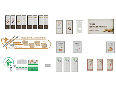 新中式粮食宣传背景墙