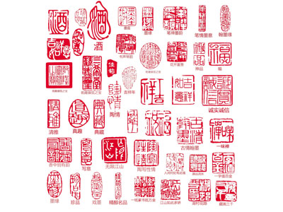 新中式汉字印章剪纸 图章 印信 墙饰