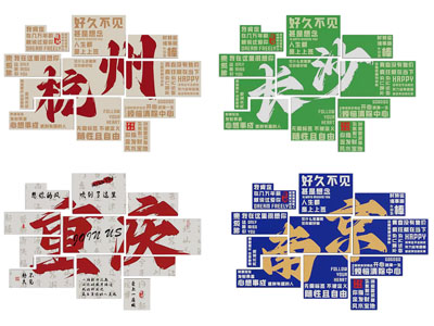 工业风loft网红打卡墙 墙饰