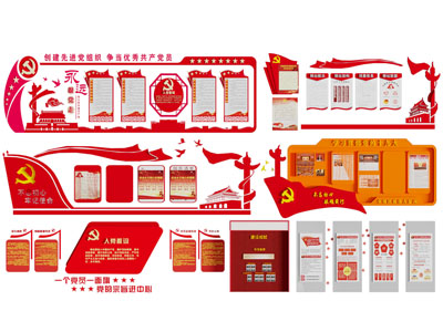 现代党建文化宣传背景墙