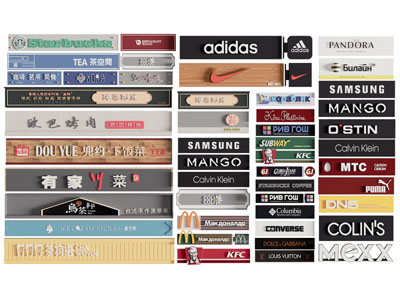 现代店招 招牌 牌匾 广告牌3d模型 现代店招 招牌 牌匾 广告牌