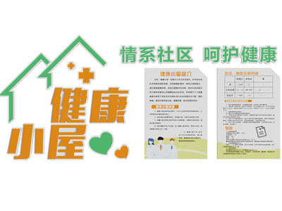 现代社区医疗知识文化背景墙