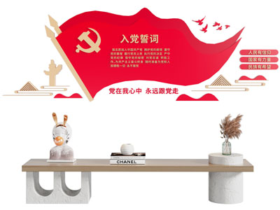 现代党建文化知识宣传背景墙