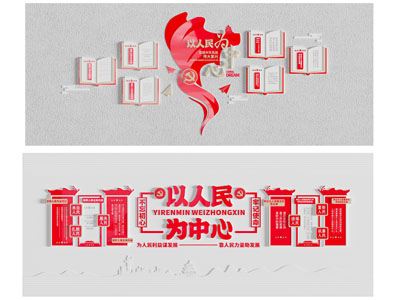 现代党建文化宣传背景墙