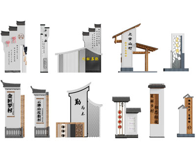 新中式景观墙 路标 指示牌