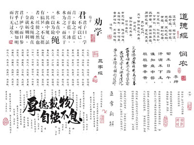 新中式书法字画墙饰