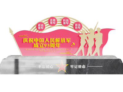 现代建军节美陈 户外装置 演绎舞台