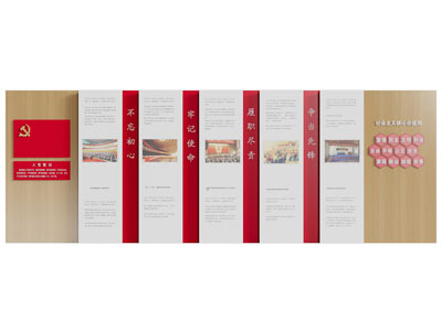 现代党建文化宣传背景墙