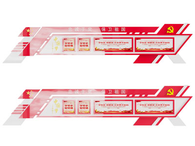 现代党建文化宣传背景墙