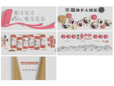 现代养老文化知识宣传背景墙
