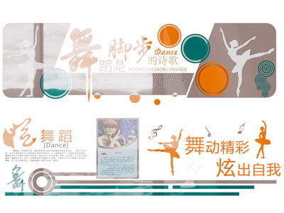 现代舞蹈培训文化背景墙