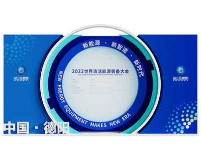 现代新能源清洁大会活动美陈 文化墙3d模型 现代新能源清洁大会活动美陈 文化墙