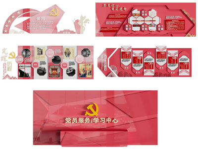 现代党建文化宣传背景墙