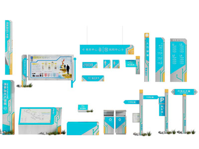 现代路标 指示牌