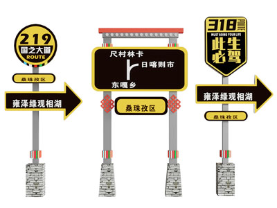 现代网红指示牌 路标 打卡区