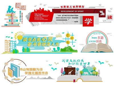 现代校园阅读文化背景墙