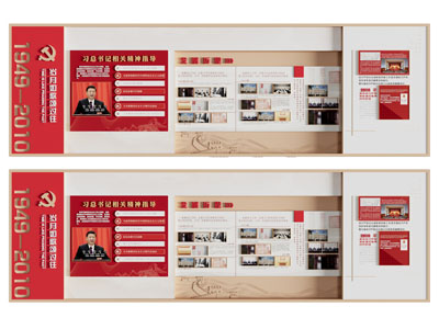 现代党建文化宣传背景墙