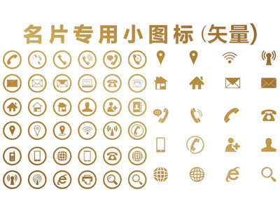 现代电话 手机 邮件logo 名片专用图标