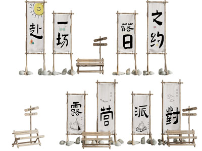 现代营地美陈 摆件组合 户外装置