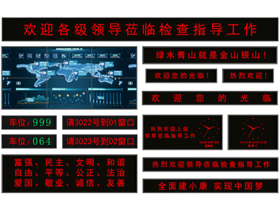 现代LED显示屏 宣传广告牌3d模型 现代LED显示屏 宣传广告牌