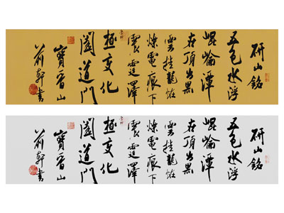 新中式书法字画装饰挂画3d模型 新中式书法字画装饰挂画