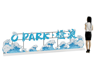 现代海边夏日发光字 指示牌