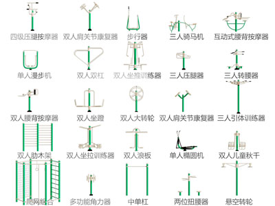 现代社区健身器材 体育设备3d模型 现代社区健身器材 体育设备