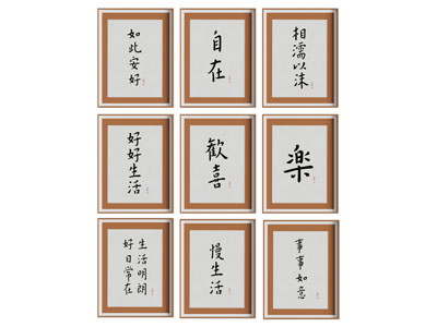 现代汉字装饰挂画3d模型 现代汉字装饰挂画