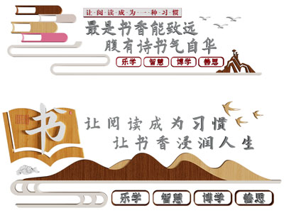新中式阅读文化宣传背景墙3d模型 新中式阅读文化宣传背景墙