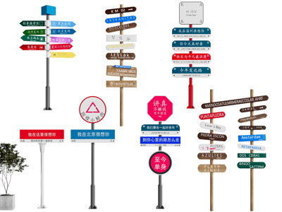 现代网红指示牌 路标