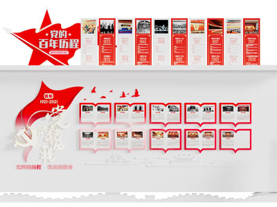 现代党建文化宣传背景墙