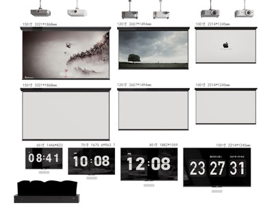 现代投影仪 投影幕布 投影监控